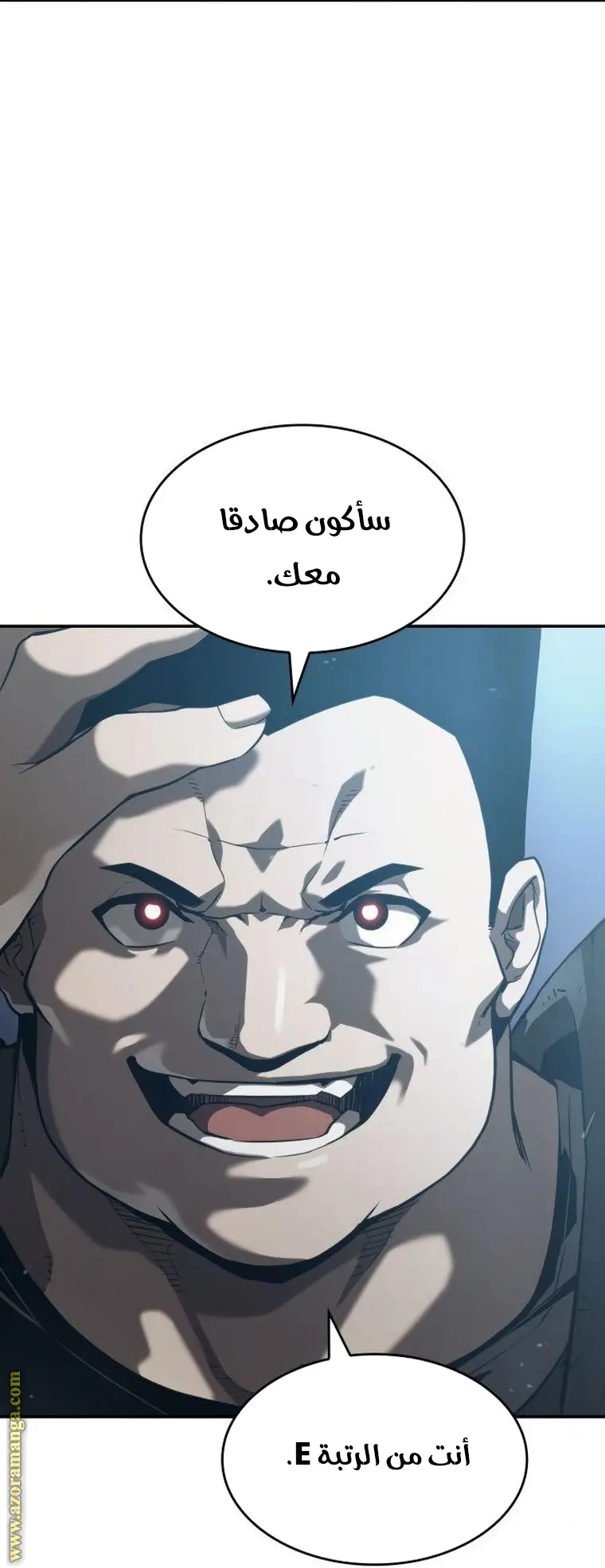 Boundless Necromancer الفصل 21 — صفحة 77
