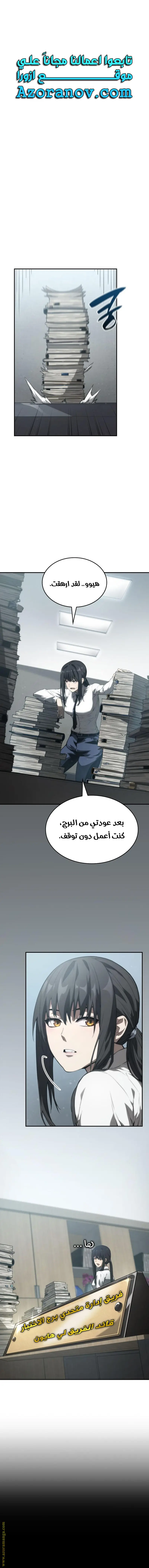 Boundless Necromancer الفصل 24 — صفحة 1