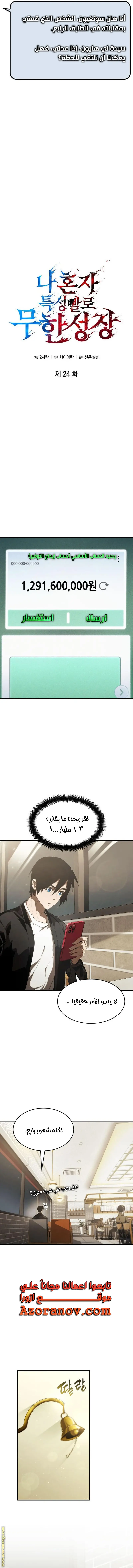 Boundless Necromancer الفصل 24 — صفحة 4
