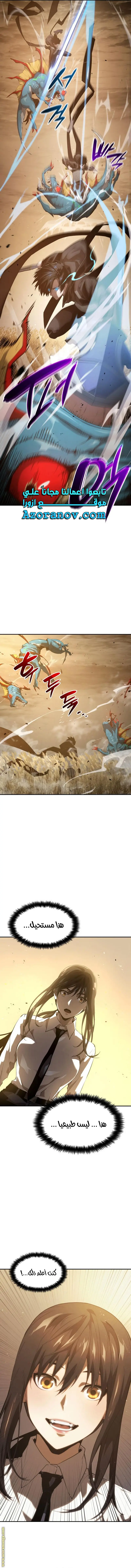 Boundless Necromancer الفصل 24 — صفحة 19