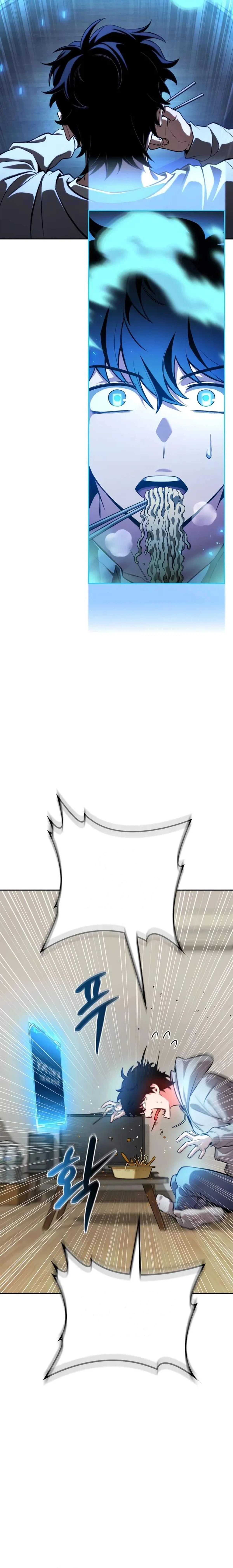 دليل الجبان لغزو البرج chapter 1 — page 4