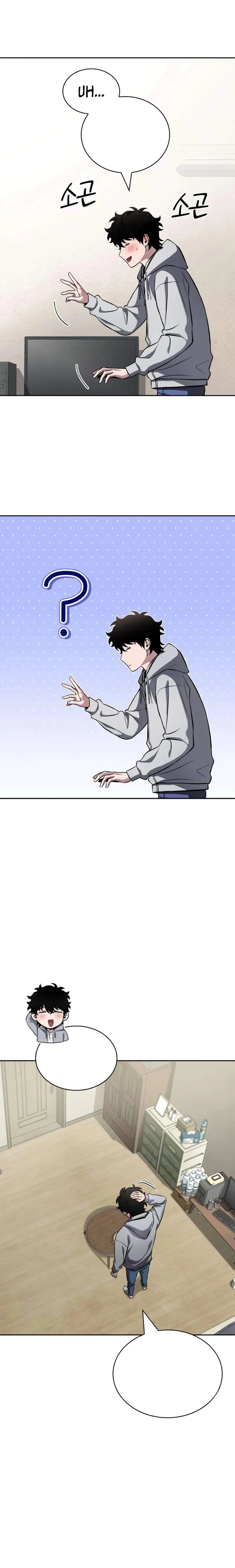 دليل الجبان لغزو البرج chapter 1 — page 8