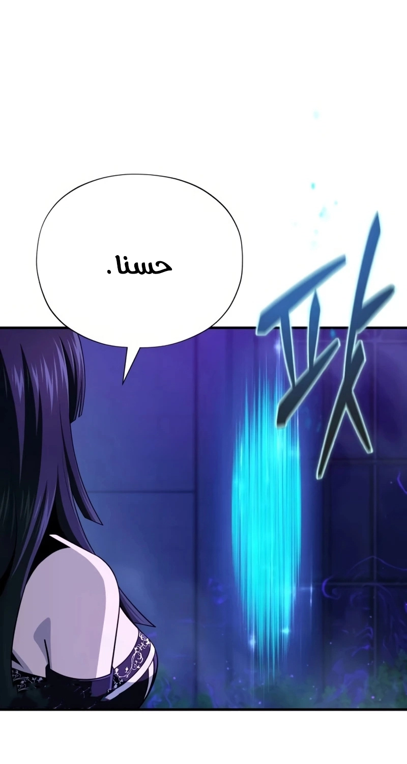 The Dark Magician Transmigrates After 66666 Years الفصل 174 — صفحة 66
