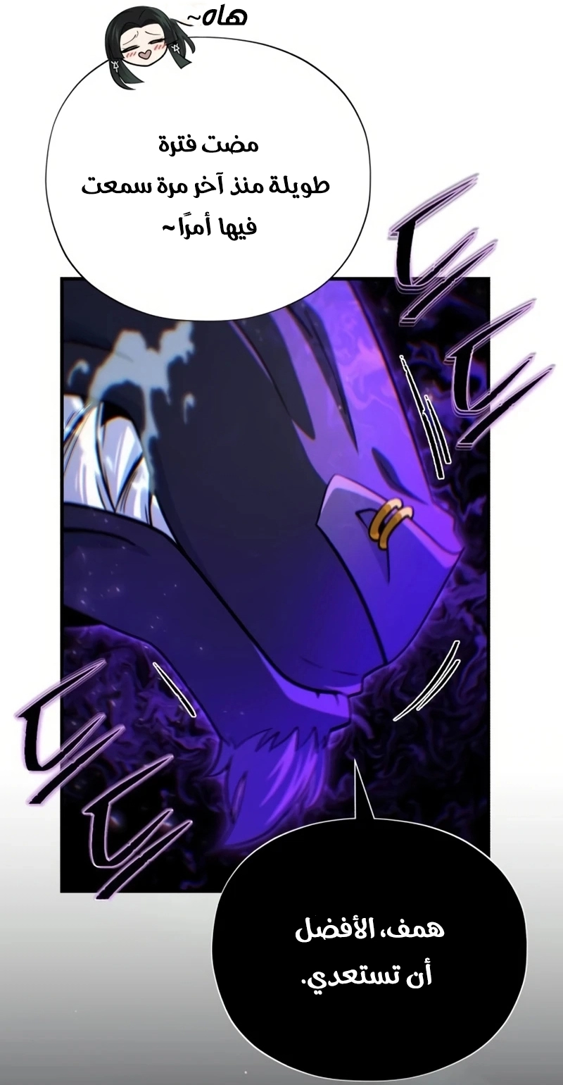 The Dark Magician Transmigrates After 66666 Years الفصل 174 — صفحة 68