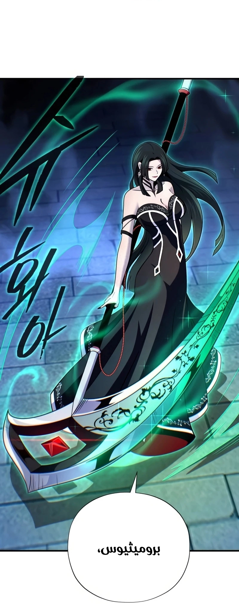 The Dark Magician Transmigrates After 66666 Years الفصل 174 — صفحة 70