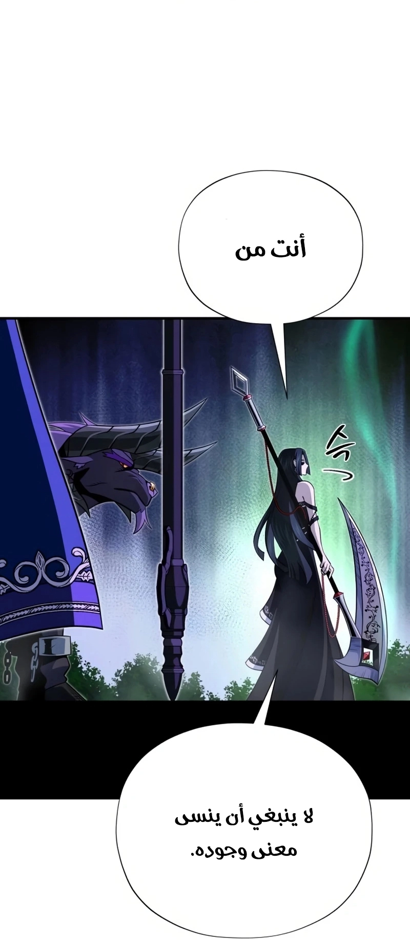 The Dark Magician Transmigrates After 66666 Years الفصل 174 — صفحة 71