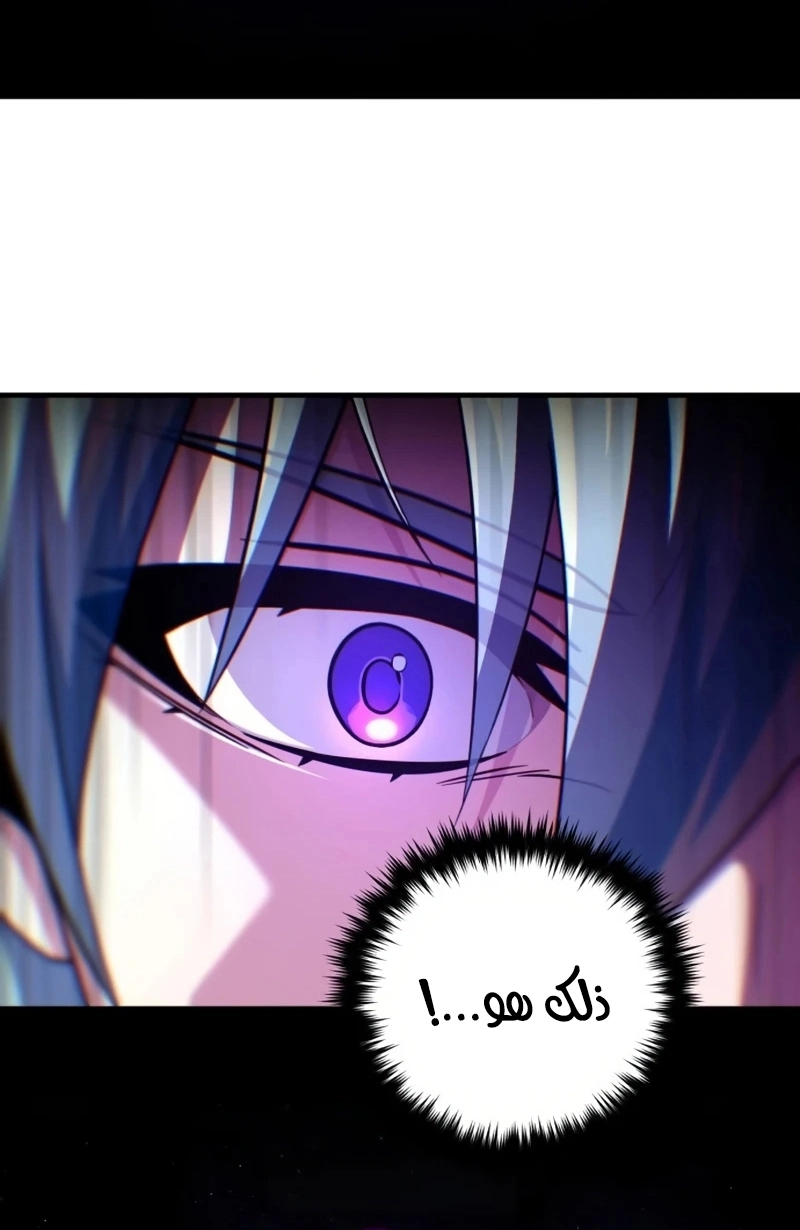 The Dark Magician Transmigrates After 66666 Years الفصل 174 — صفحة 78