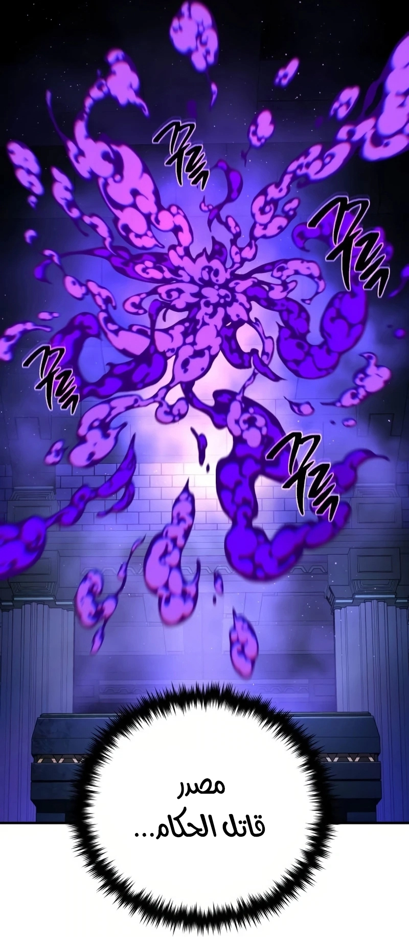 The Dark Magician Transmigrates After 66666 Years الفصل 174 — صفحة 79