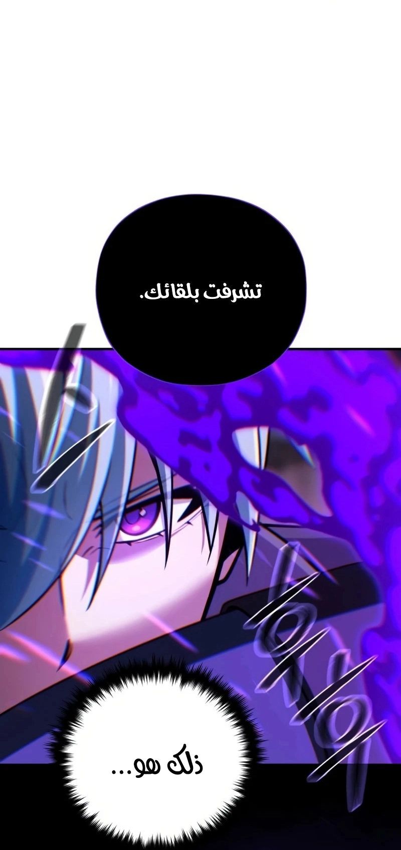 The Dark Magician Transmigrates After 66666 Years الفصل 174 — صفحة 81