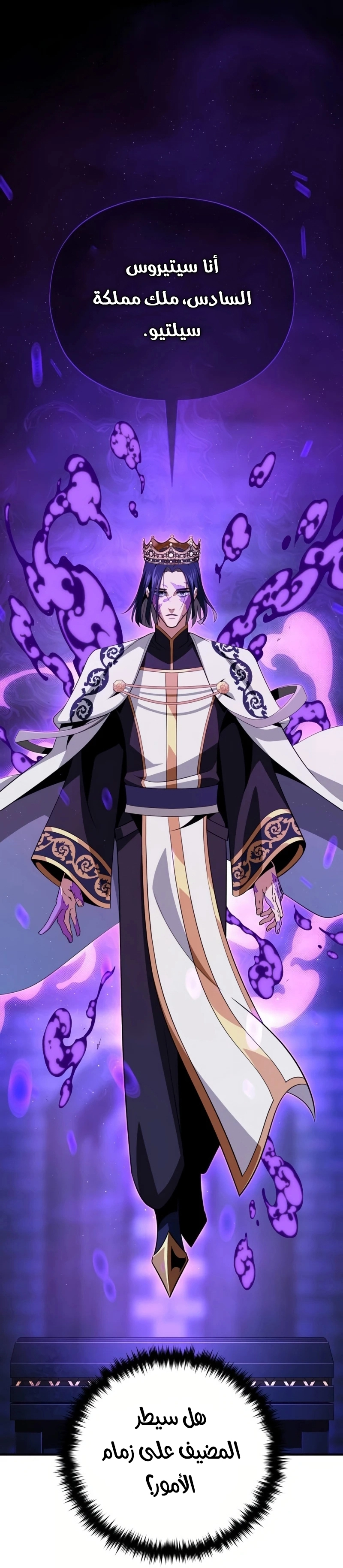 The Dark Magician Transmigrates After 66666 Years الفصل 174 — صفحة 82