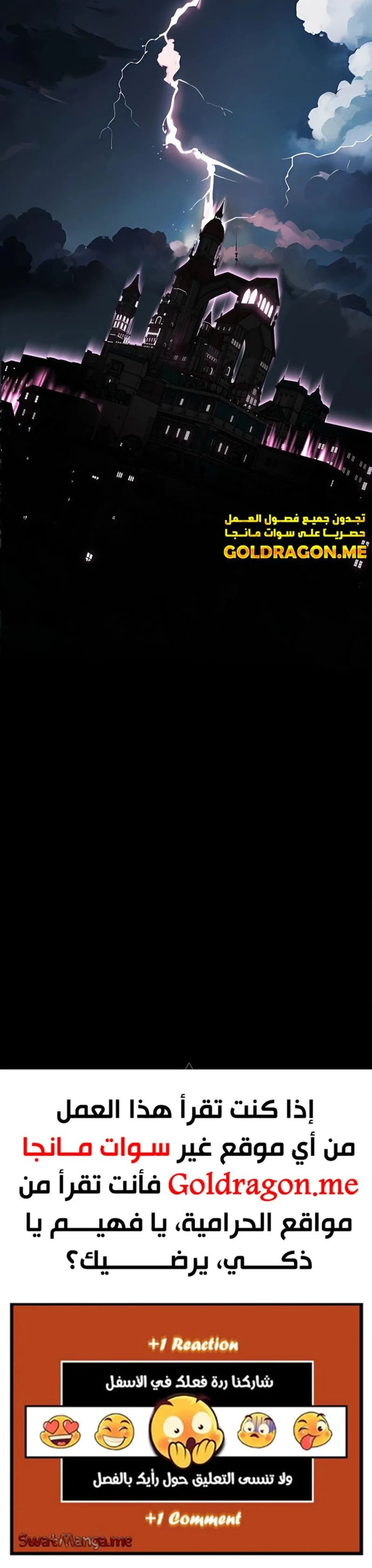 The Extra’s Academy Survival Guide الفصل 0 — صفحة 21