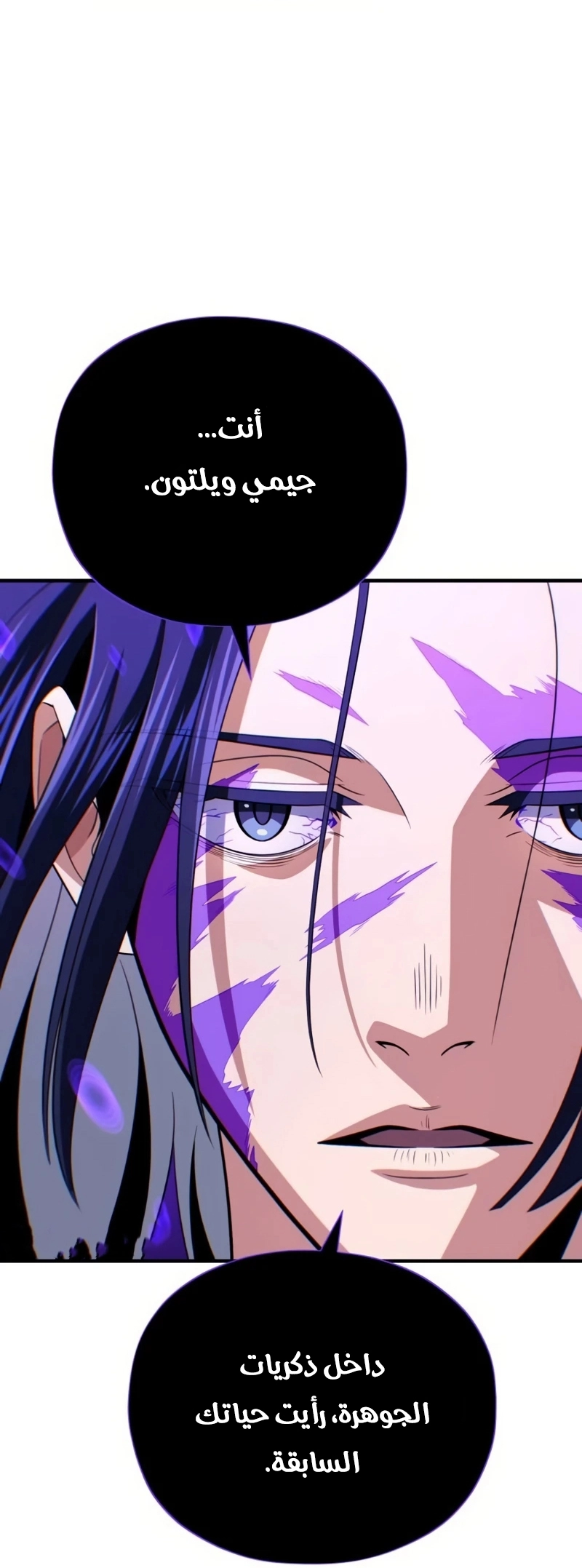 The Dark Magician Transmigrates After 66666 Years الفصل 174 — صفحة 83