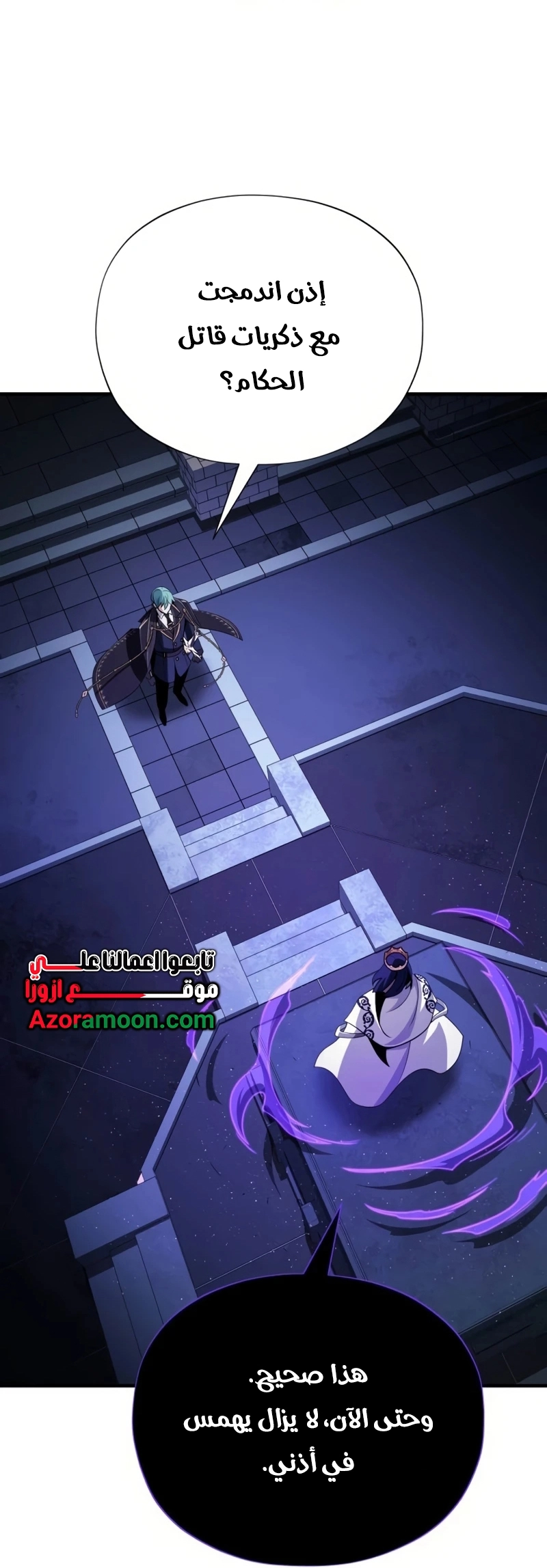The Dark Magician Transmigrates After 66666 Years الفصل 174 — صفحة 84