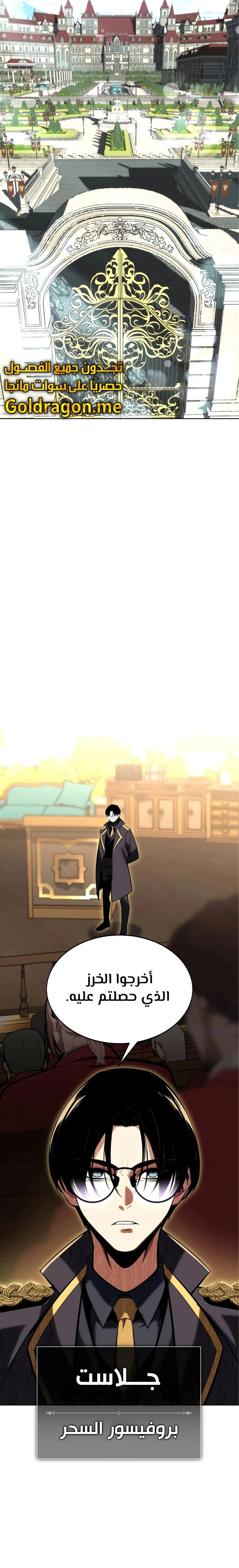 The Extra’s Academy Survival Guide chapter 2 — page 15
