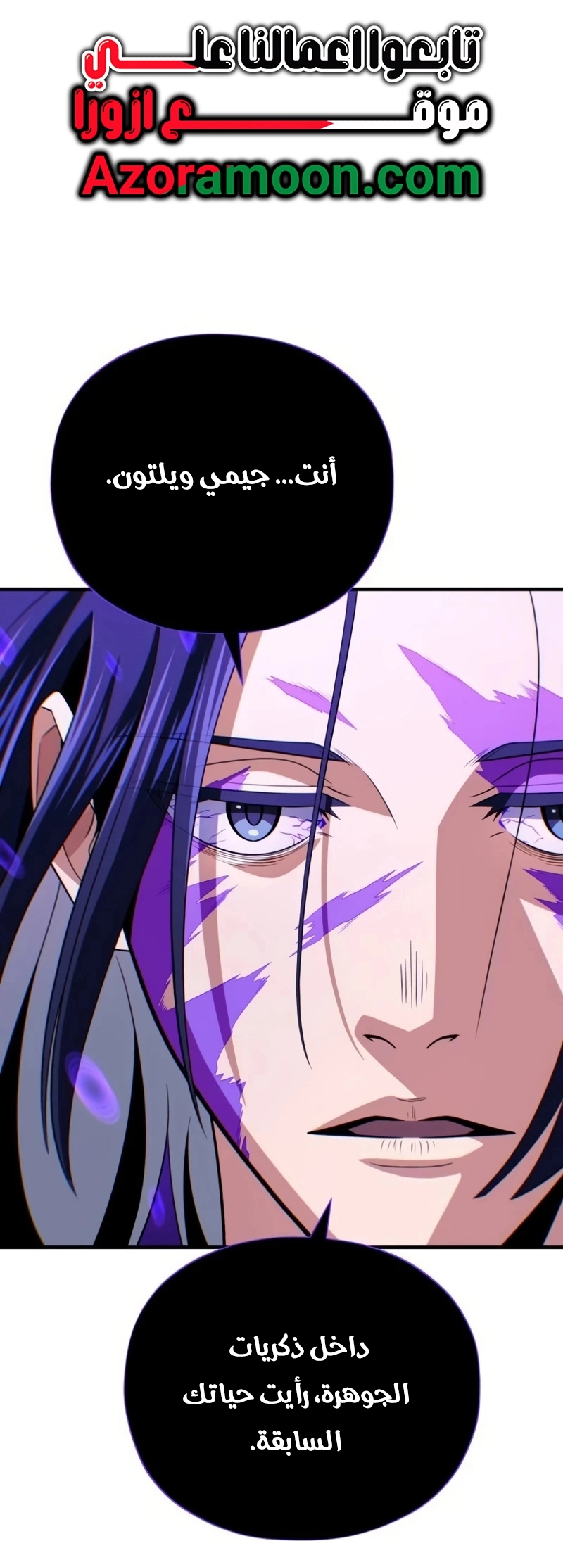 The Dark Magician Transmigrates After 66666 Years الفصل 175 — صفحة 1
