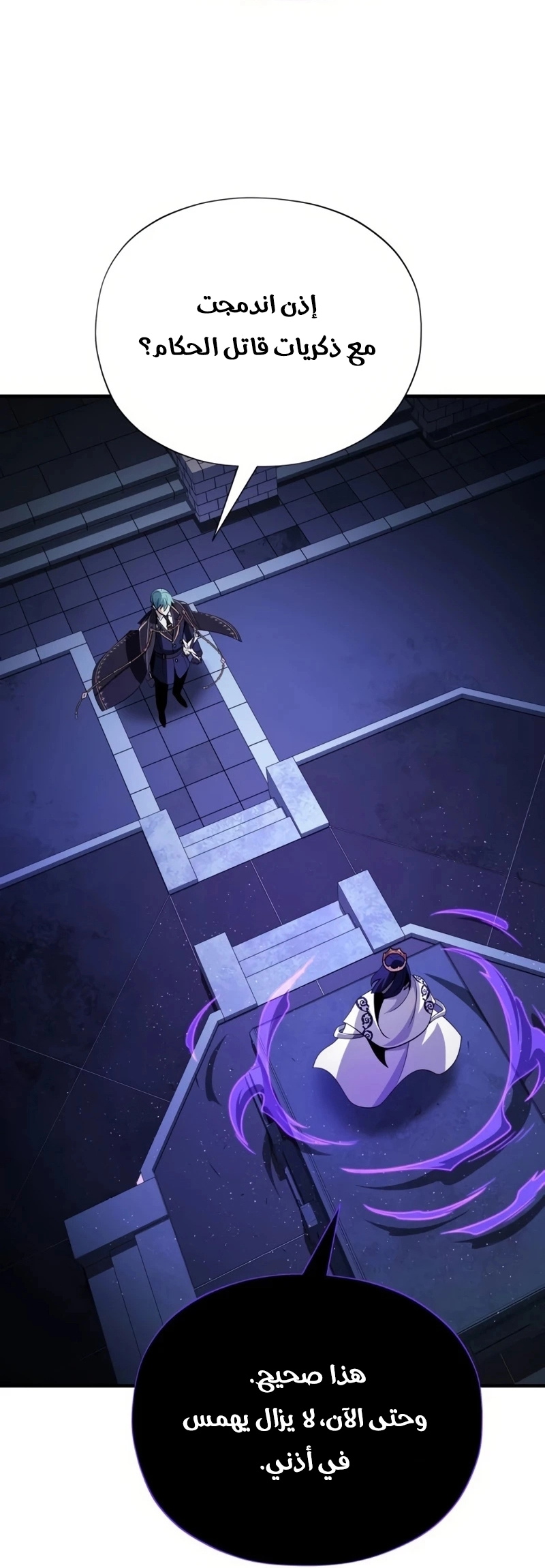 The Dark Magician Transmigrates After 66666 Years الفصل 175 — صفحة 2