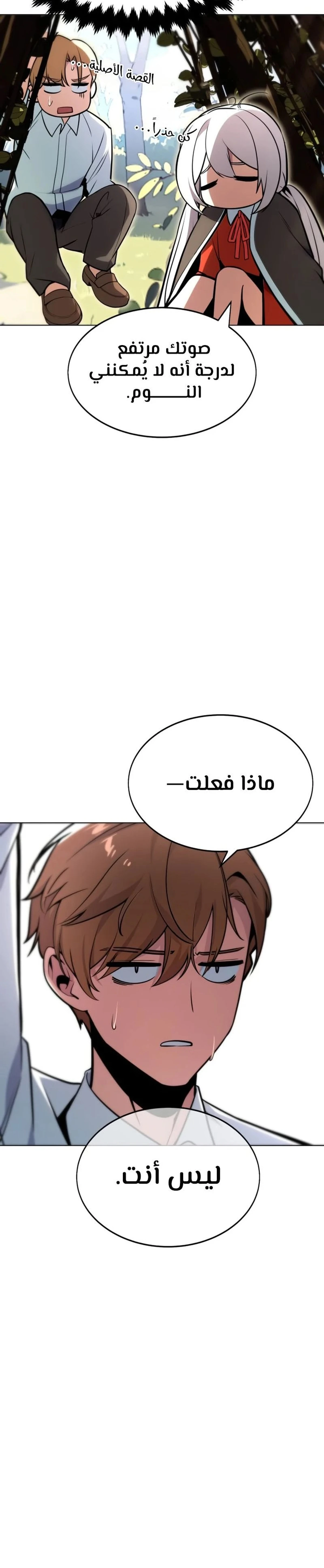 The Extra’s Academy Survival Guide chapter 3 — page 26