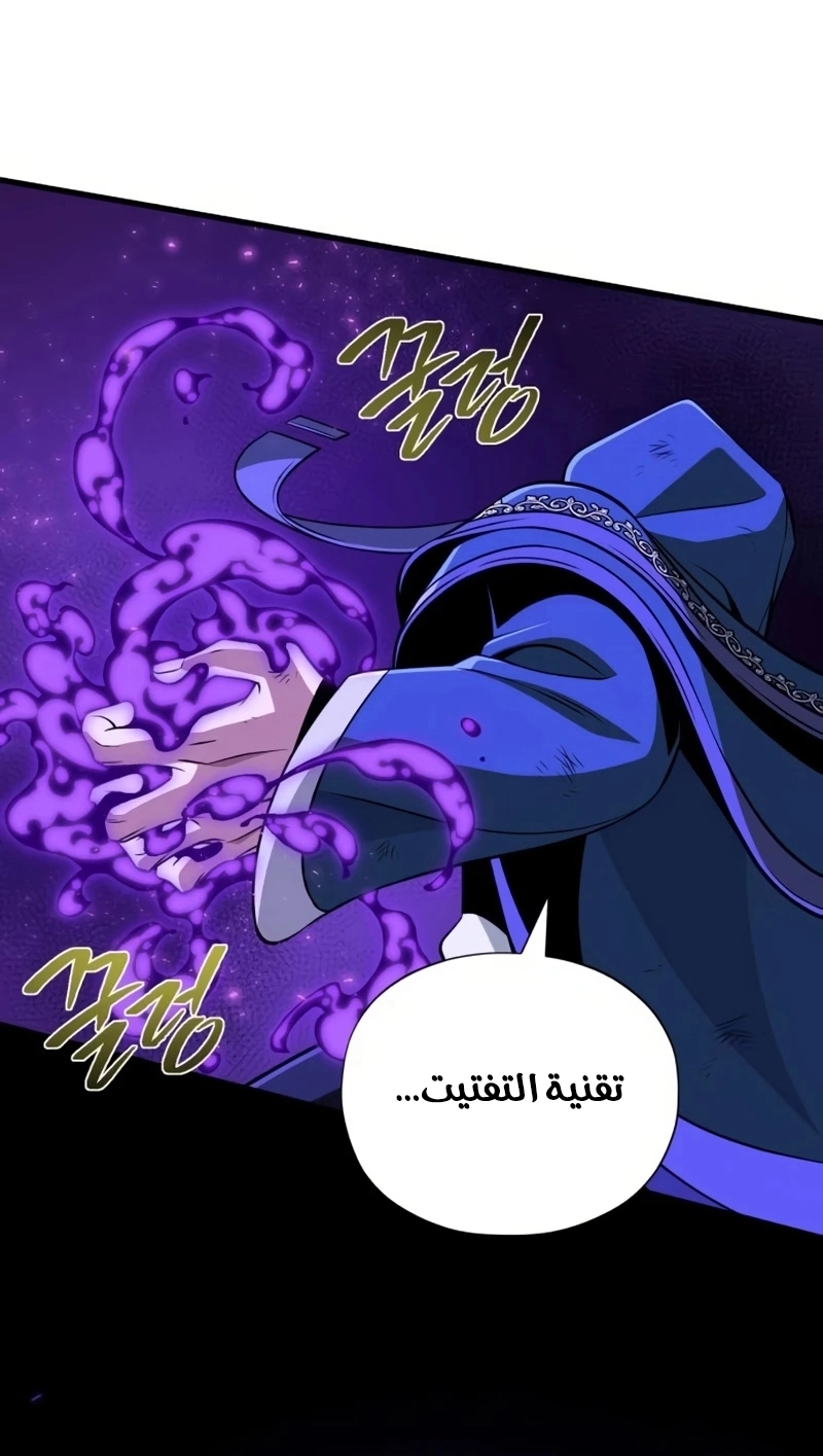 The Dark Magician Transmigrates After 66666 Years الفصل 175 — صفحة 7