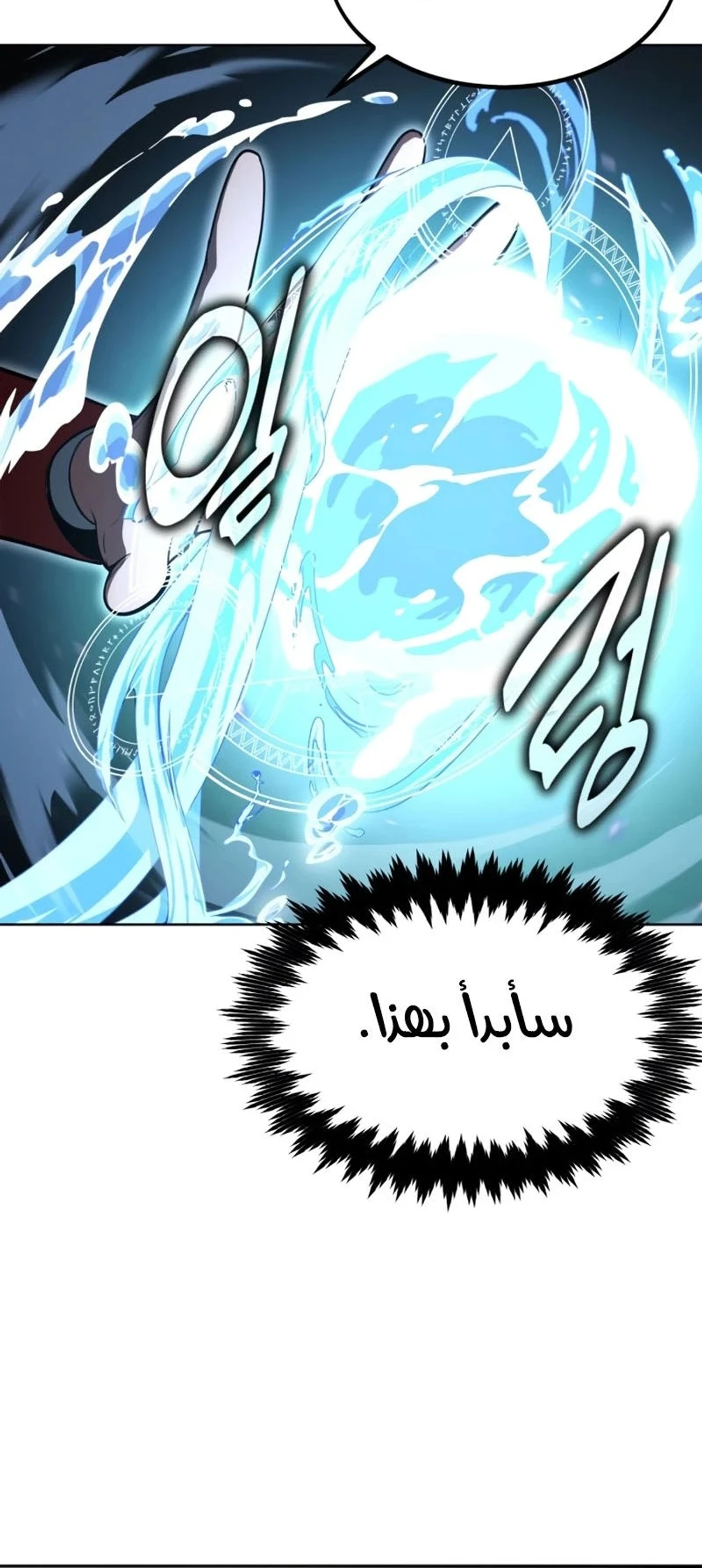 The Extra’s Academy Survival Guide chapter 5 — page 14