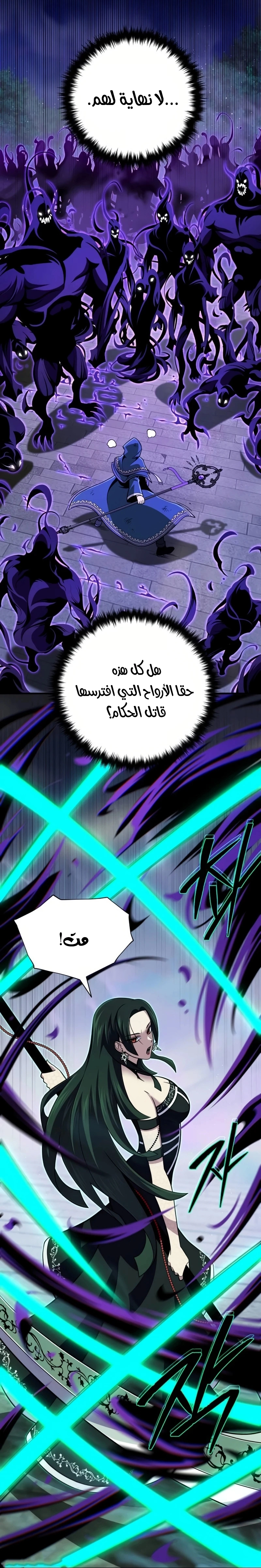 The Dark Magician Transmigrates After 66666 Years الفصل 175 — صفحة 10