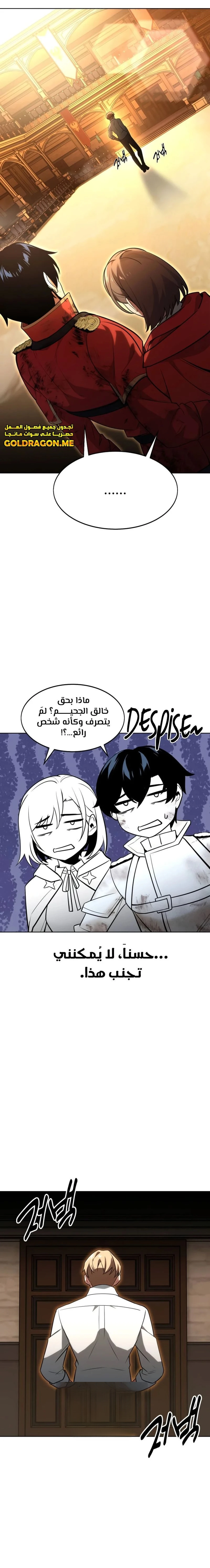 The Extra’s Academy Survival Guide chapter 6 — page 6