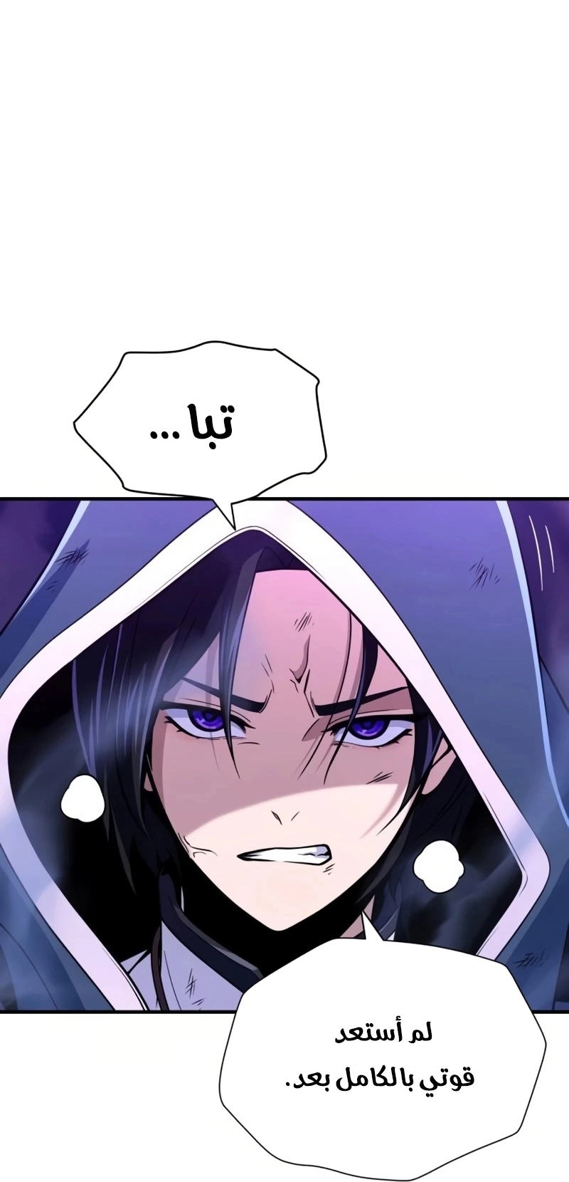 The Dark Magician Transmigrates After 66666 Years الفصل 175 — صفحة 12