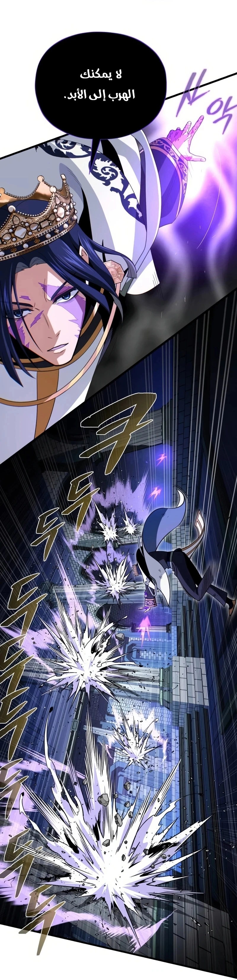 The Dark Magician Transmigrates After 66666 Years الفصل 175 — صفحة 16