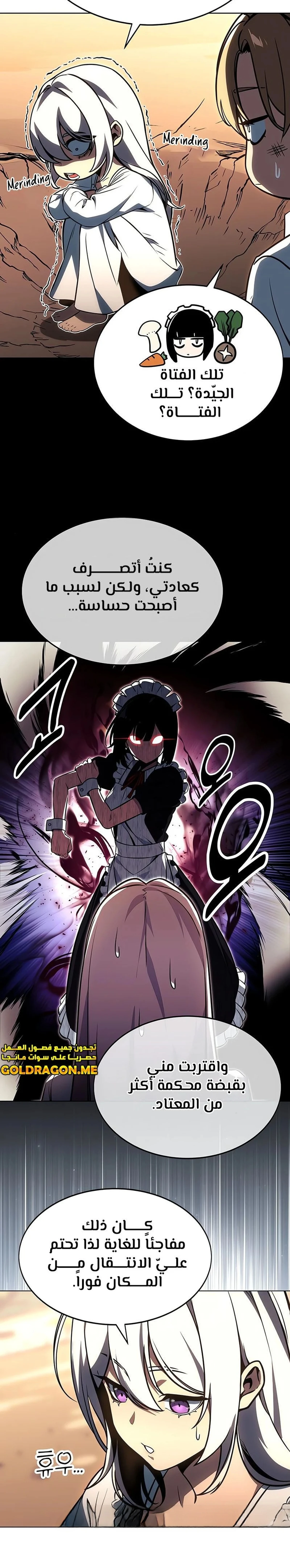 The Extra’s Academy Survival Guide chapter 8 — page 2