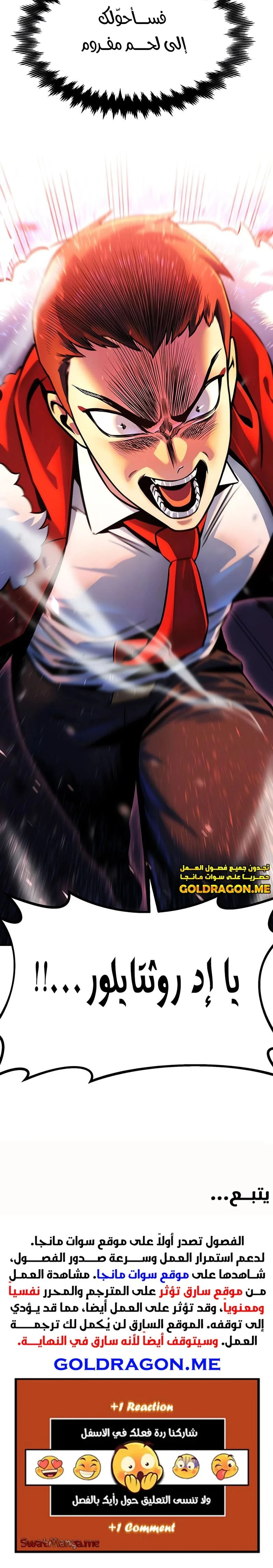 The Extra’s Academy Survival Guide chapter 8 — page 31