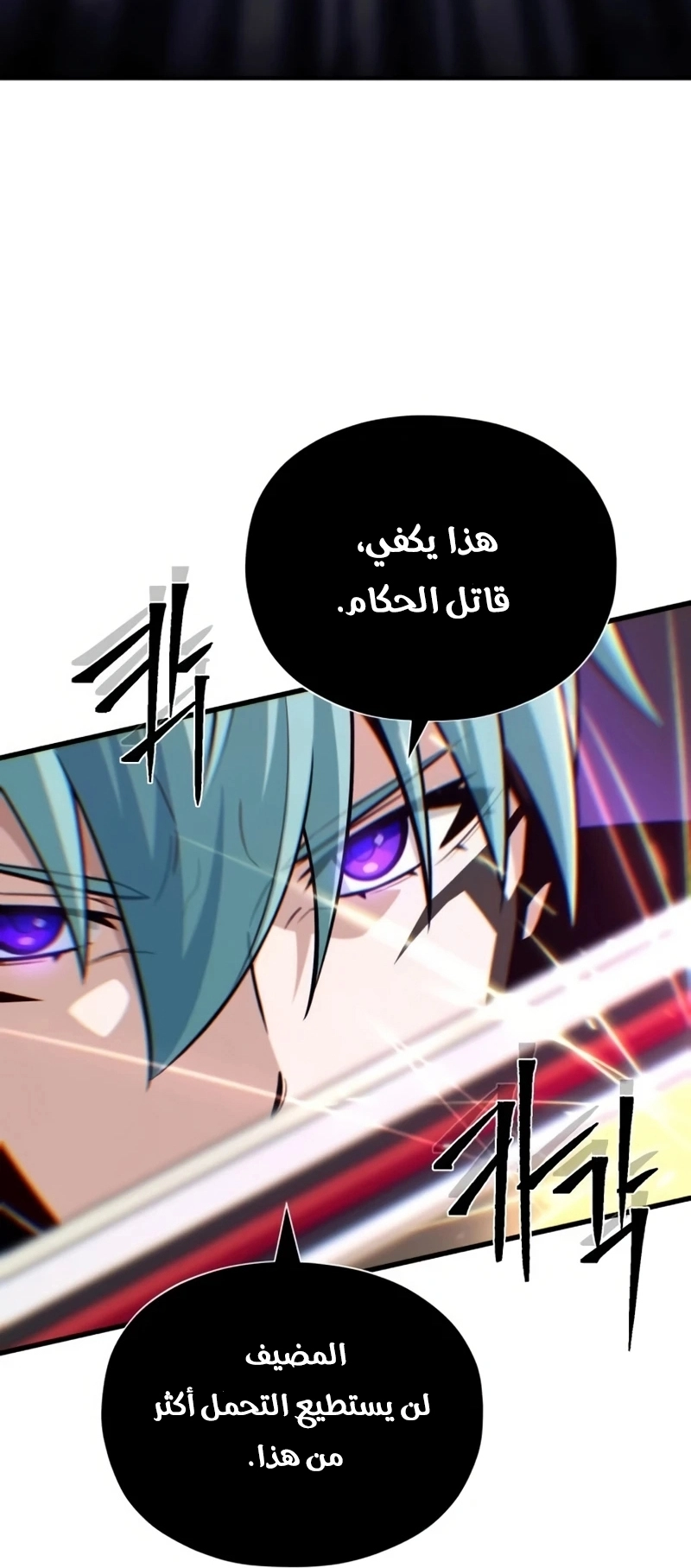 The Dark Magician Transmigrates After 66666 Years الفصل 175 — صفحة 21