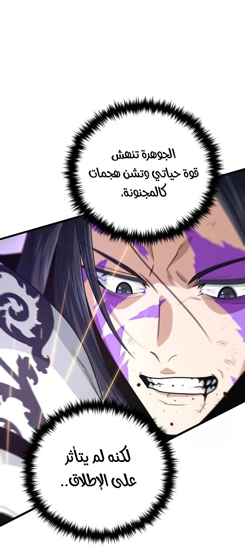 The Dark Magician Transmigrates After 66666 Years الفصل 175 — صفحة 22