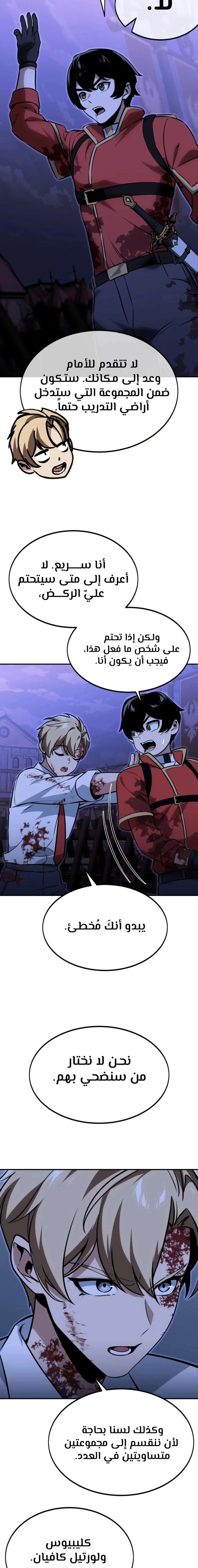 The Extra’s Academy Survival Guide chapter 10 — page 6
