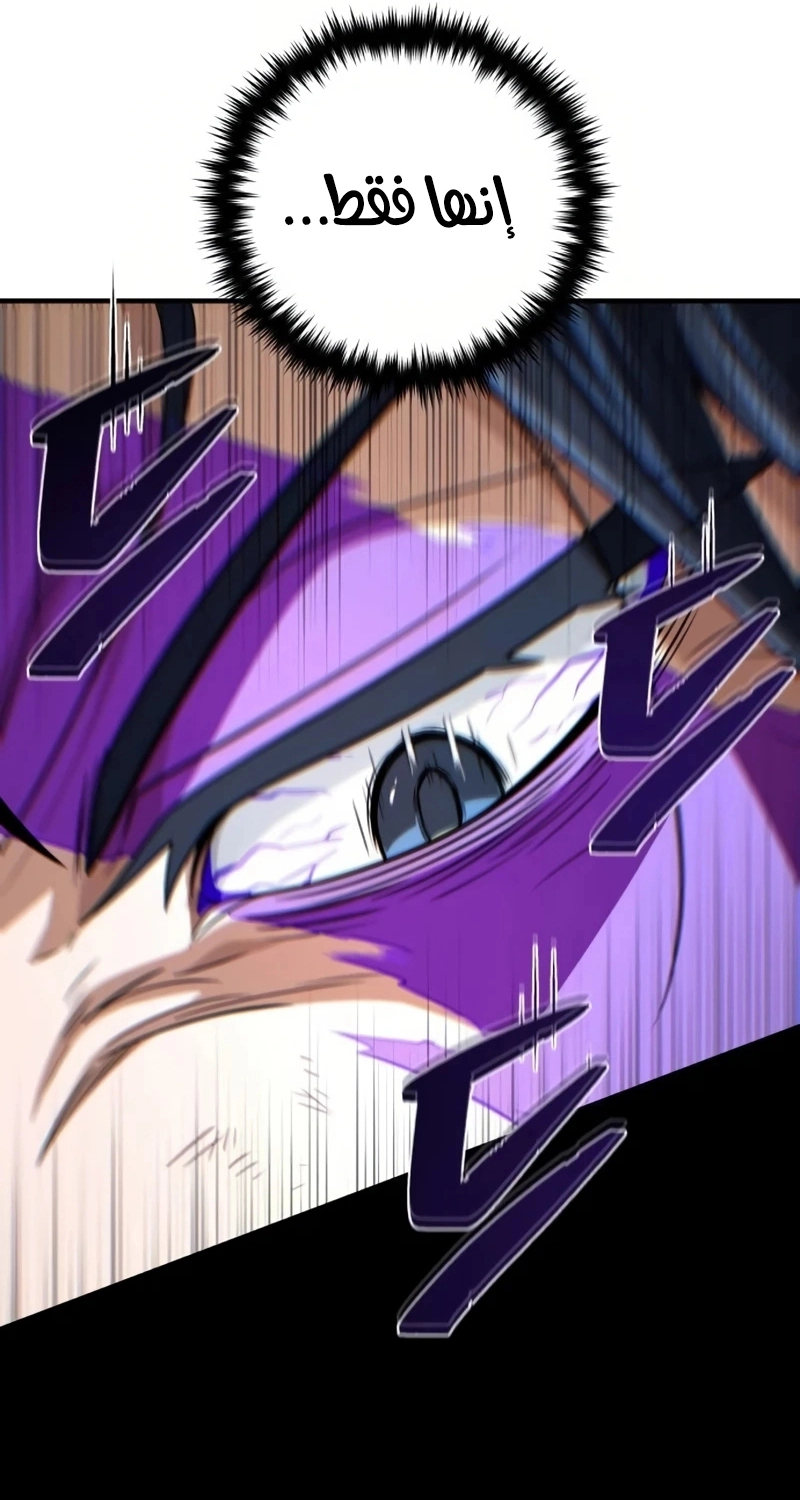 The Dark Magician Transmigrates After 66666 Years الفصل 175 — صفحة 25