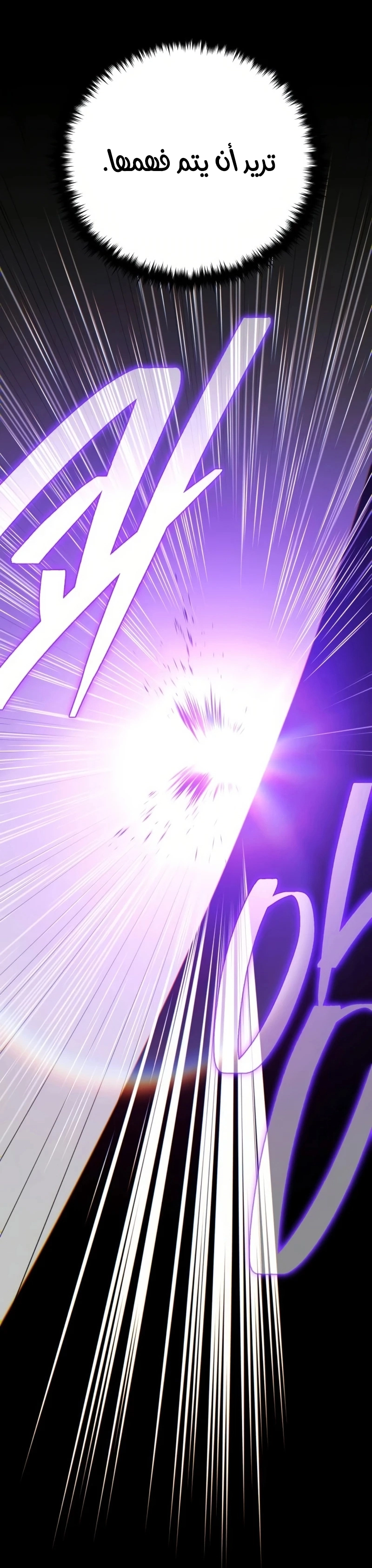 The Dark Magician Transmigrates After 66666 Years الفصل 175 — صفحة 26