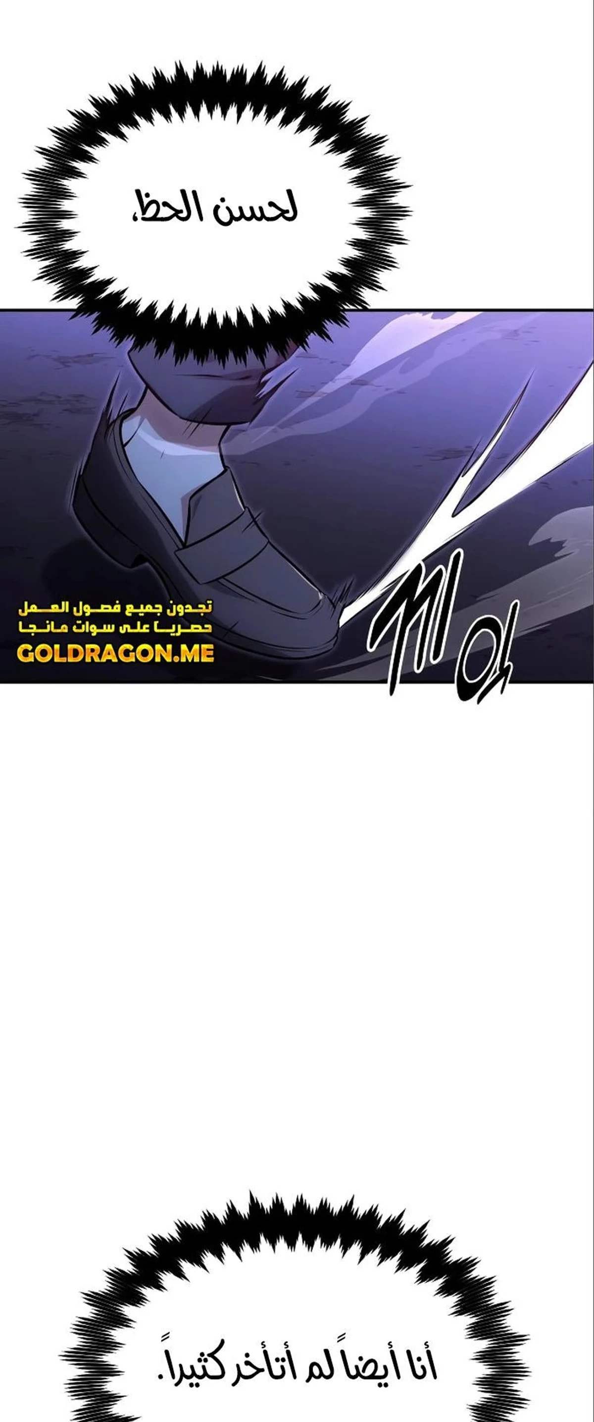 The Extra’s Academy Survival Guide chapter 11 — page 5