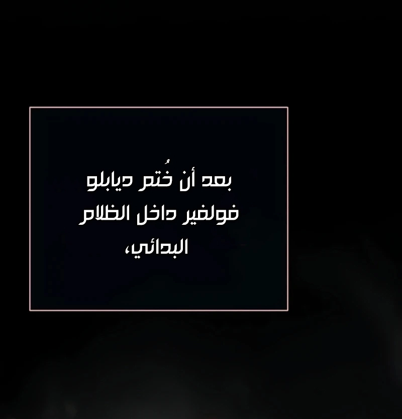 The Dark Magician Transmigrates After 66666 Years الفصل 175 — صفحة 30