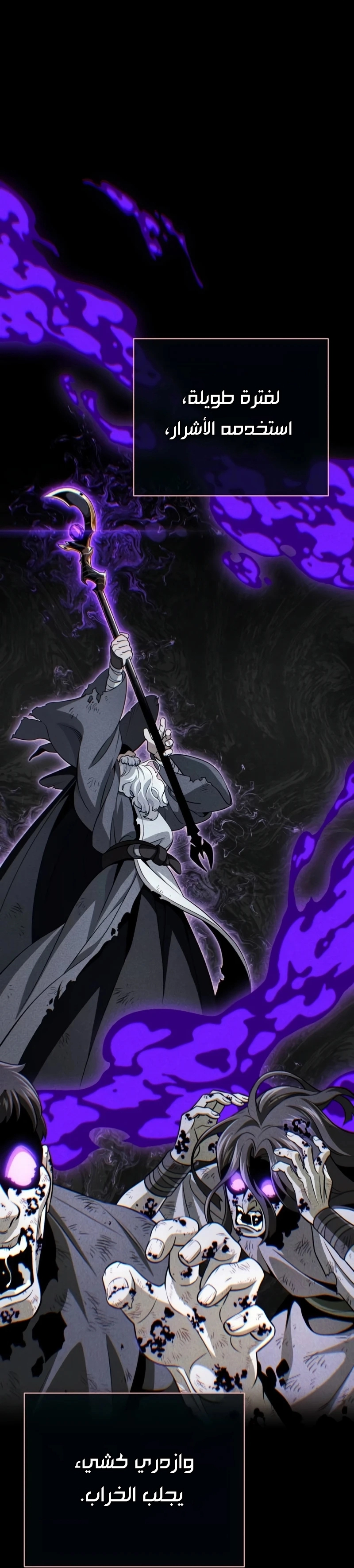 The Dark Magician Transmigrates After 66666 Years الفصل 175 — صفحة 32
