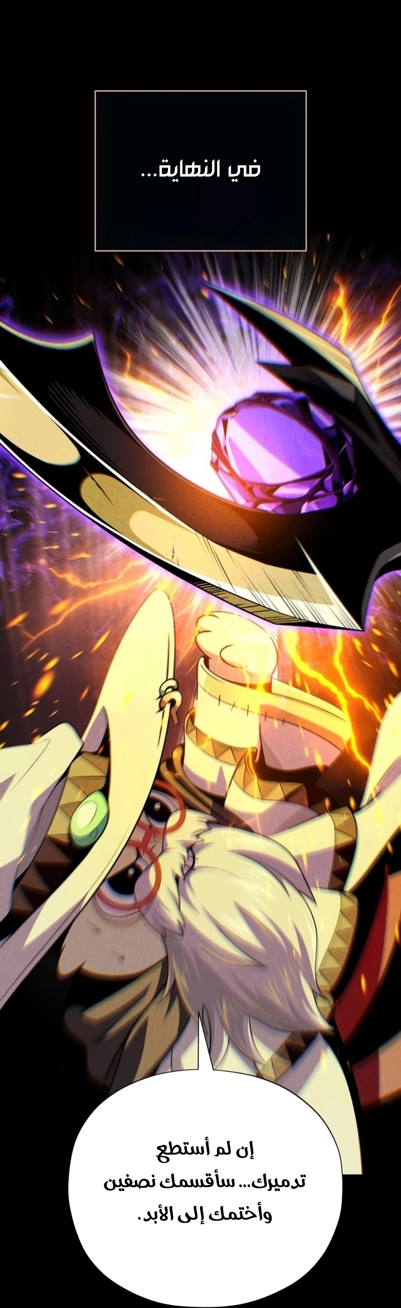 The Dark Magician Transmigrates After 66666 Years الفصل 175 — صفحة 37