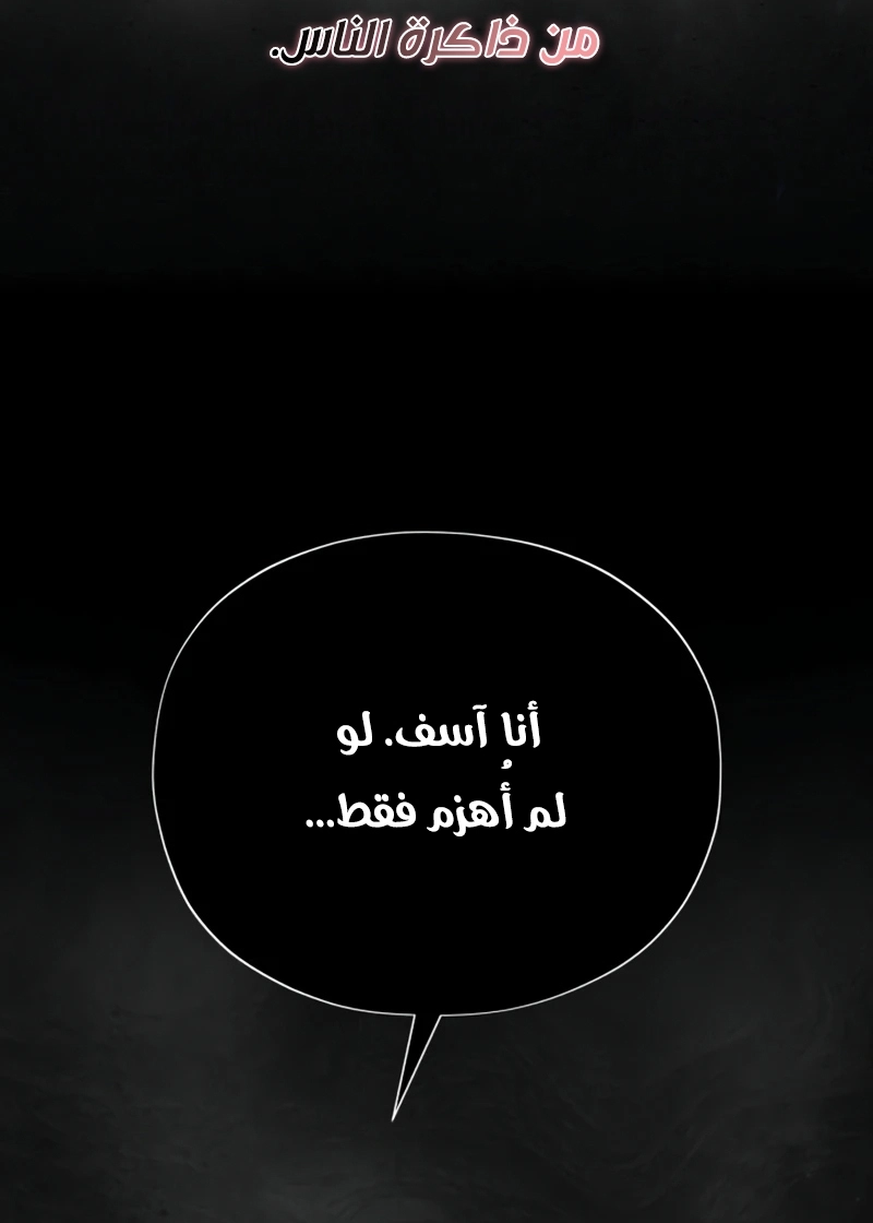 The Dark Magician Transmigrates After 66666 Years الفصل 175 — صفحة 39