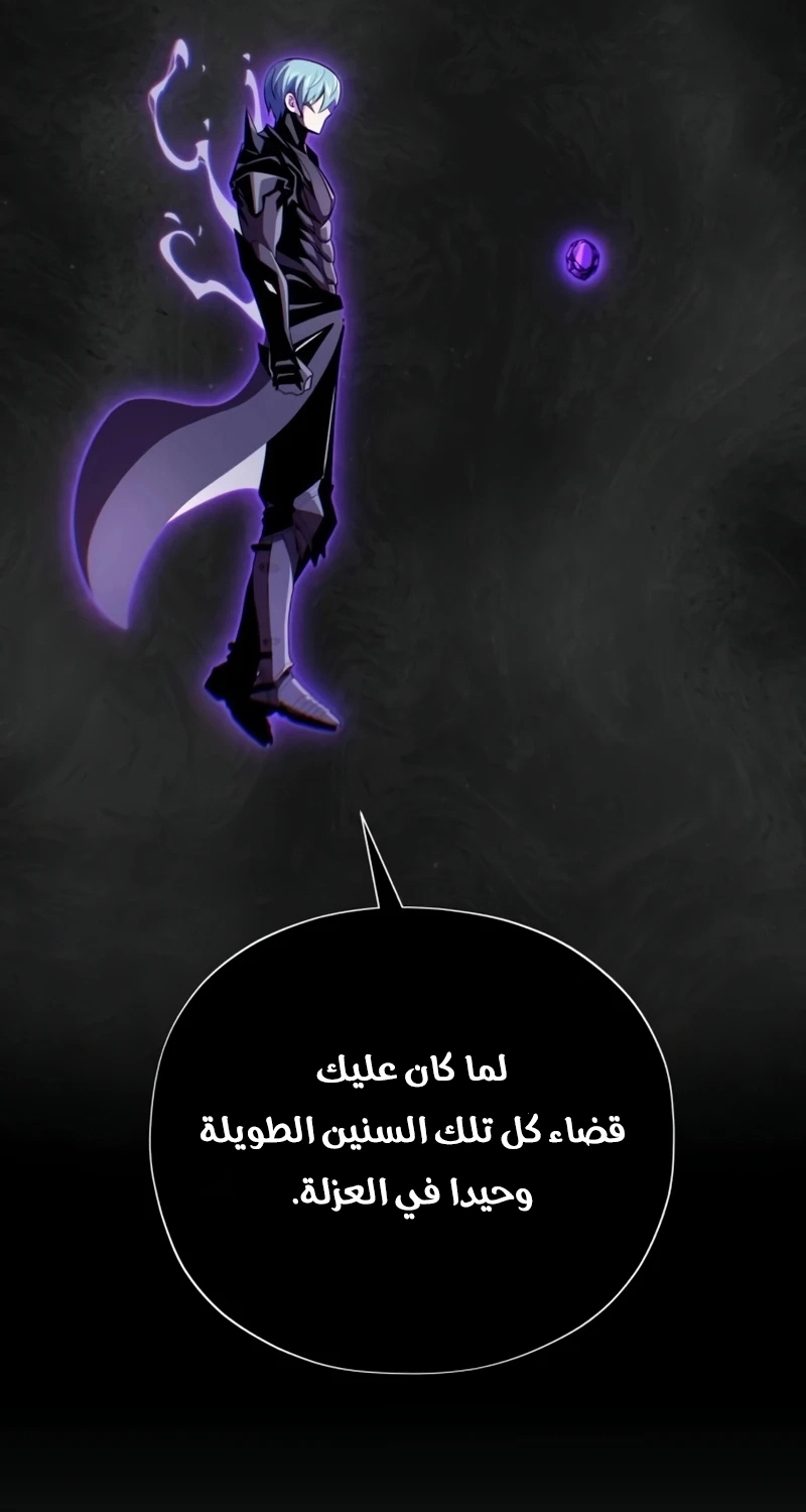 The Dark Magician Transmigrates After 66666 Years الفصل 175 — صفحة 40