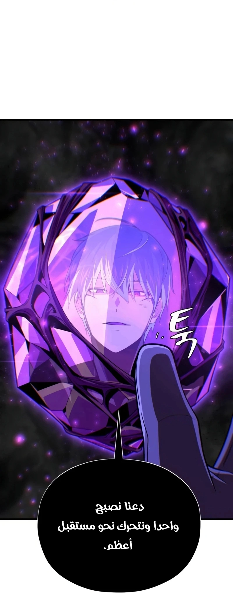 The Dark Magician Transmigrates After 66666 Years الفصل 175 — صفحة 42