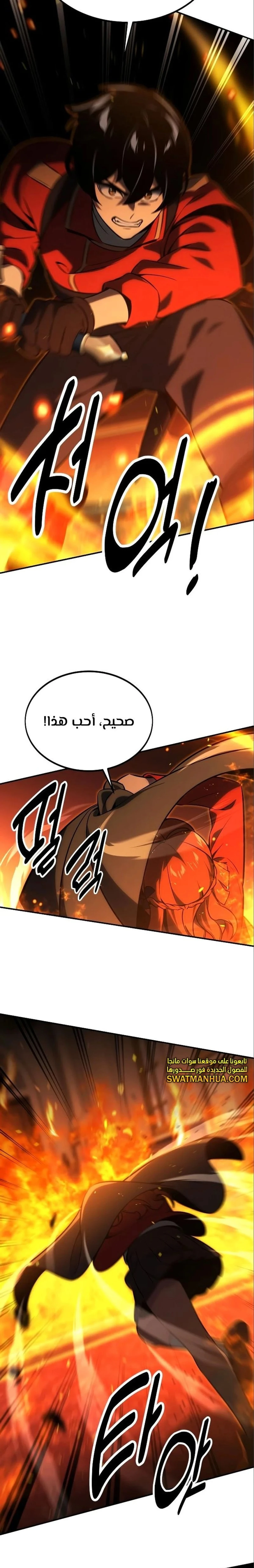 The Extra’s Academy Survival Guide الفصل 16 — صفحة 10
