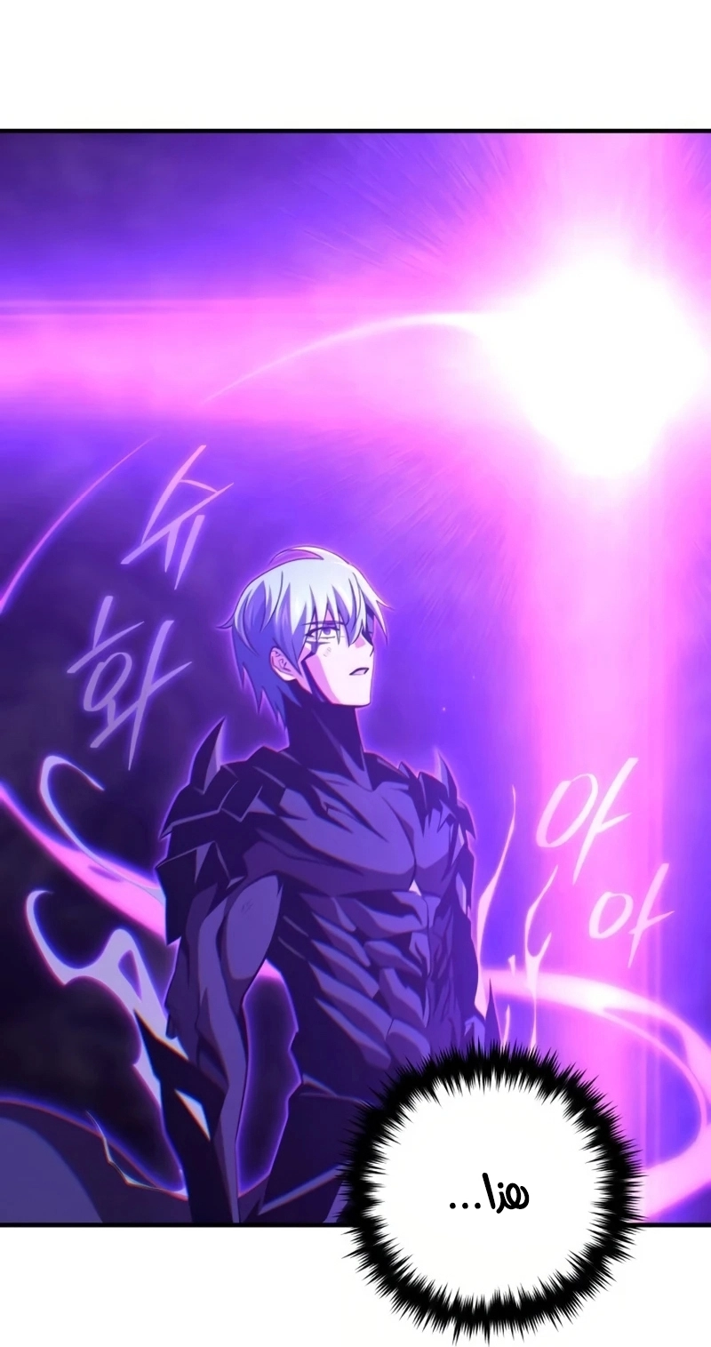 The Dark Magician Transmigrates After 66666 Years الفصل 175 — صفحة 45