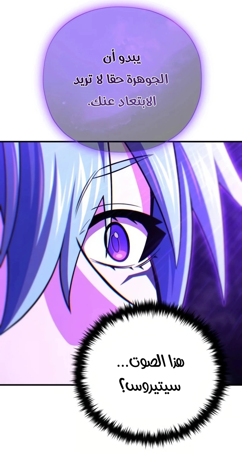 The Dark Magician Transmigrates After 66666 Years الفصل 175 — صفحة 47