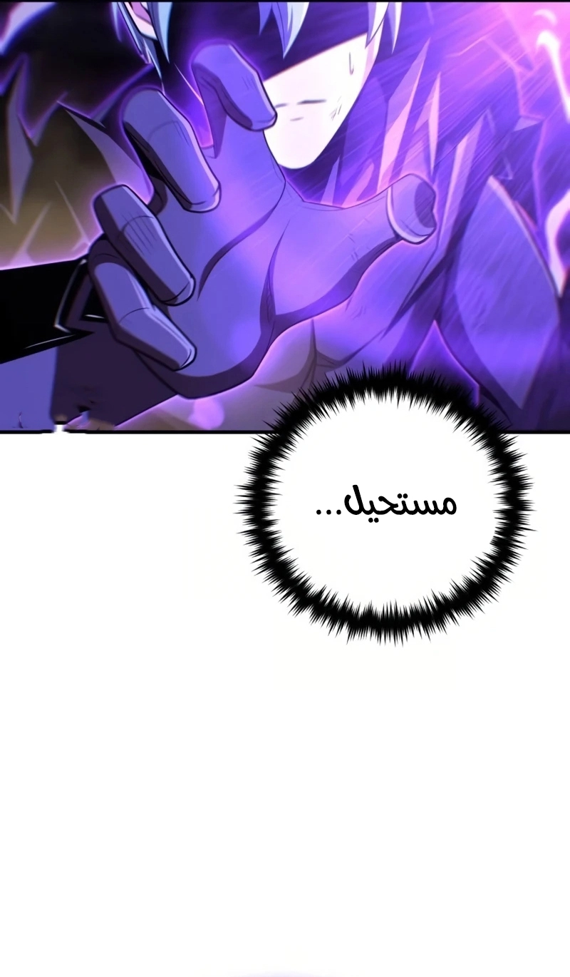 The Dark Magician Transmigrates After 66666 Years الفصل 175 — صفحة 51