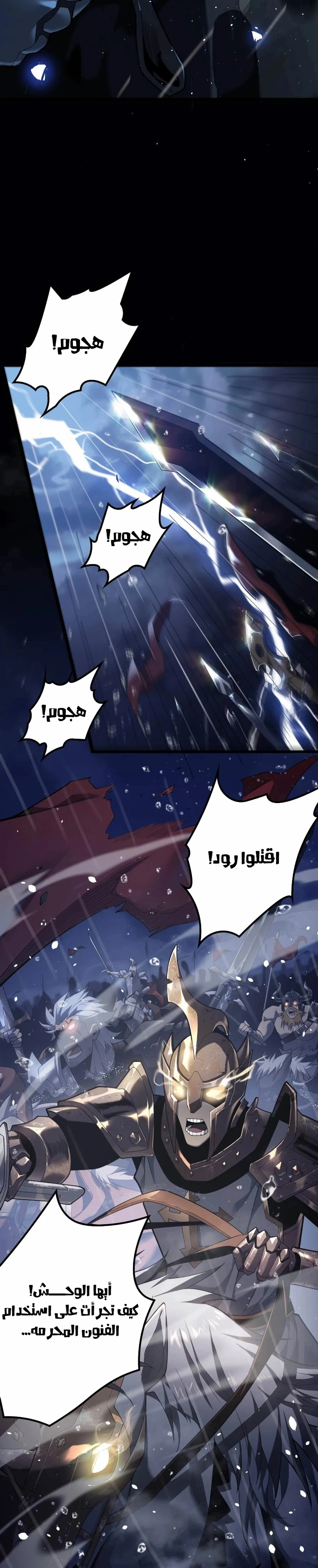 البعث: ملك الموتى الفصل 1 — صفحة 2