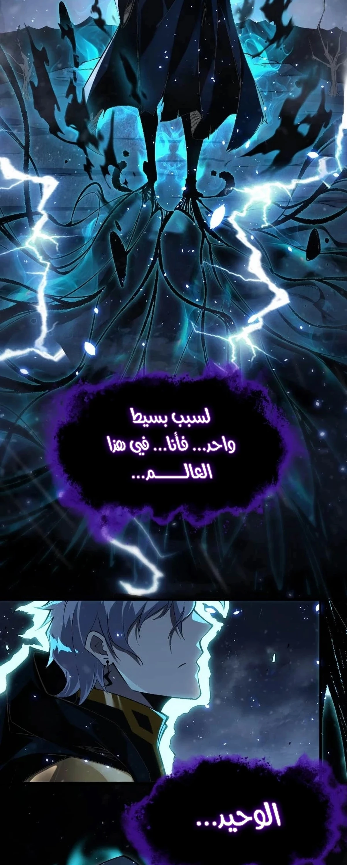 البعث: ملك الموتى الفصل 1 — صفحة 4