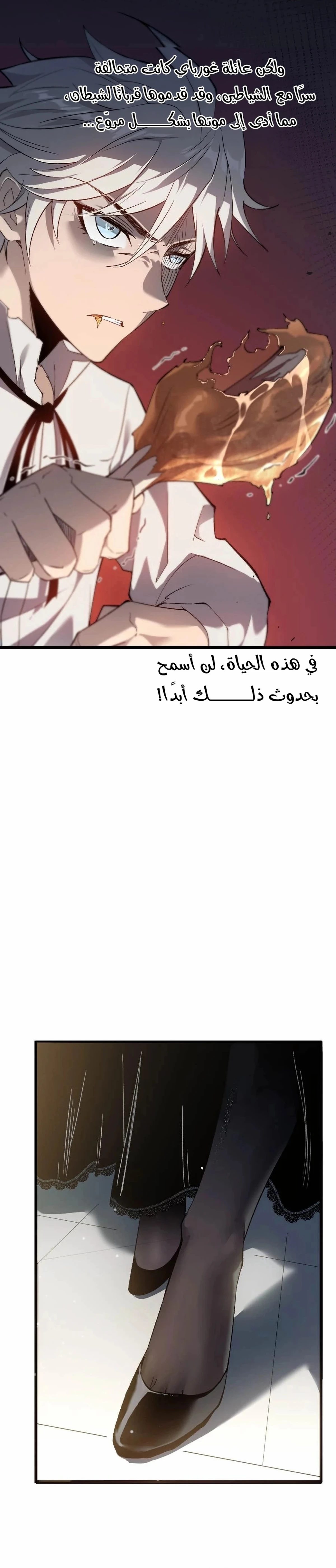 البعث: ملك الموتى الفصل 1 — صفحة 16