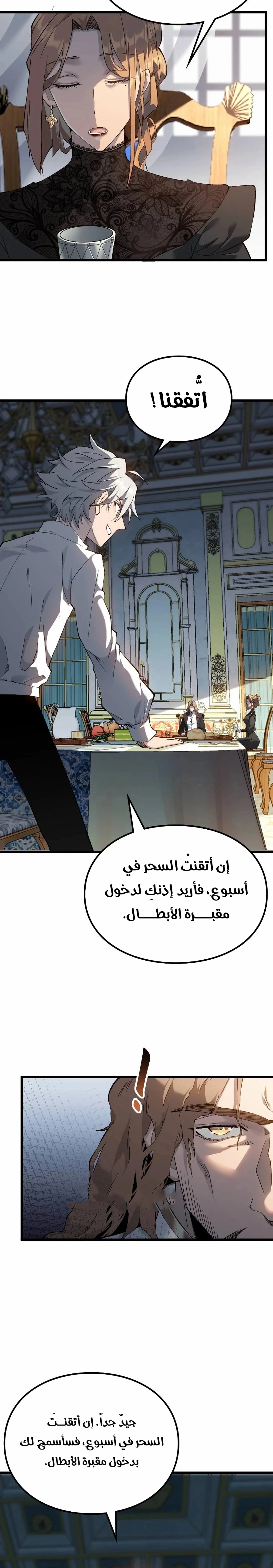 البعث: ملك الموتى الفصل 1 — صفحة 20