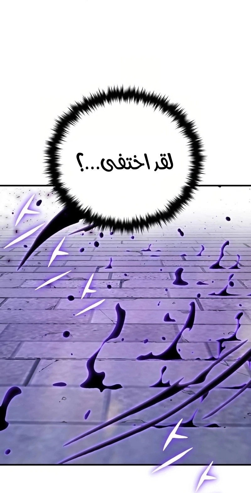 The Dark Magician Transmigrates After 66666 Years الفصل 175 — صفحة 58